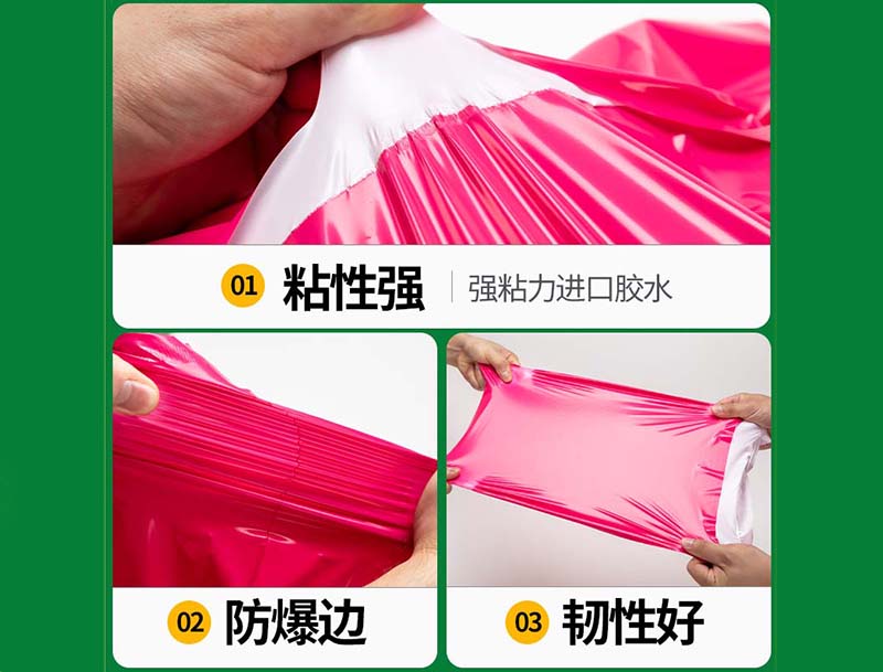 博尔塔拉玫红色快递袋-04