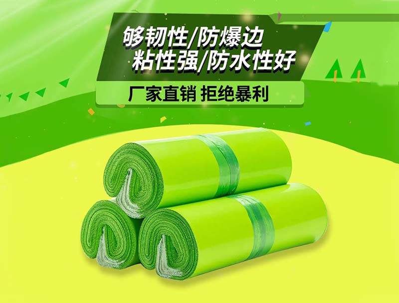 博尔塔拉果绿色快递袋-03