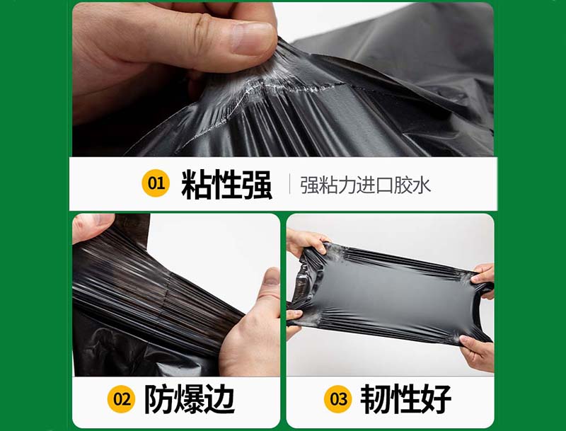 博尔塔拉黑色快递袋-04