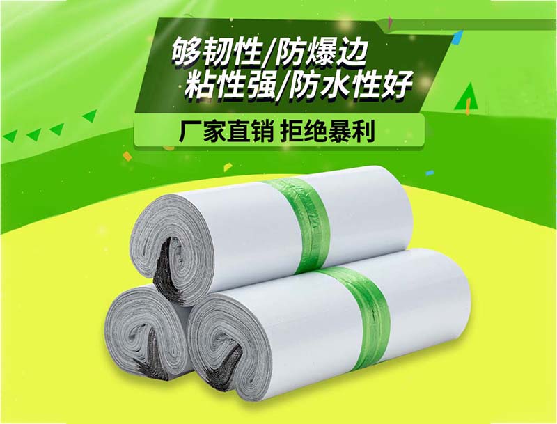 博尔塔拉白色快递袋-03